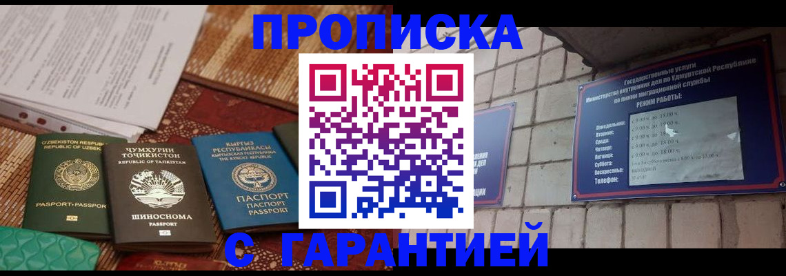 временная регистрация законно в Челябинской области