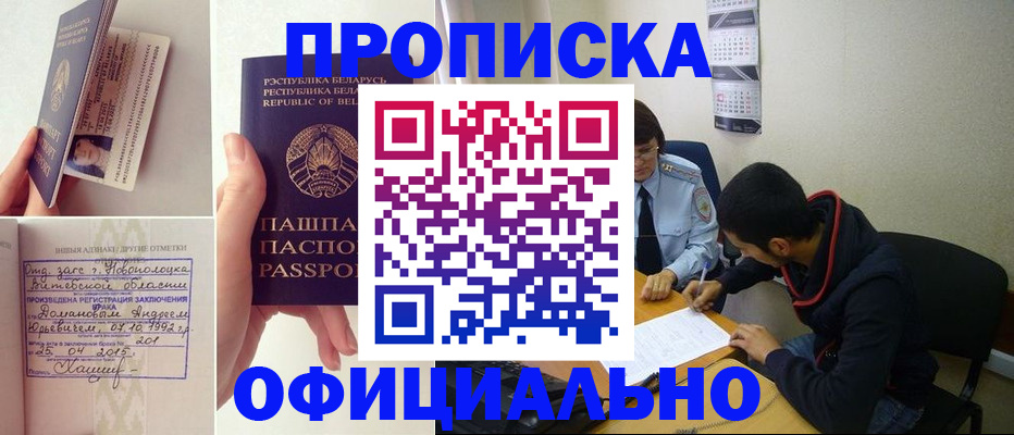 временная регистрация для всех в Челябинской области