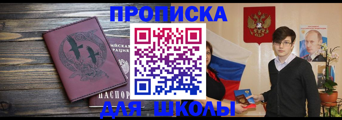 временная регистрация поиск в Челябинской области